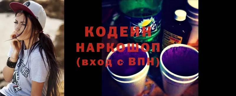 купить  сайты  Апрелевка  Codein Purple Drank 