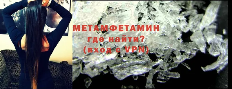 МЕТАМФЕТАМИН Methamphetamine  Апрелевка 